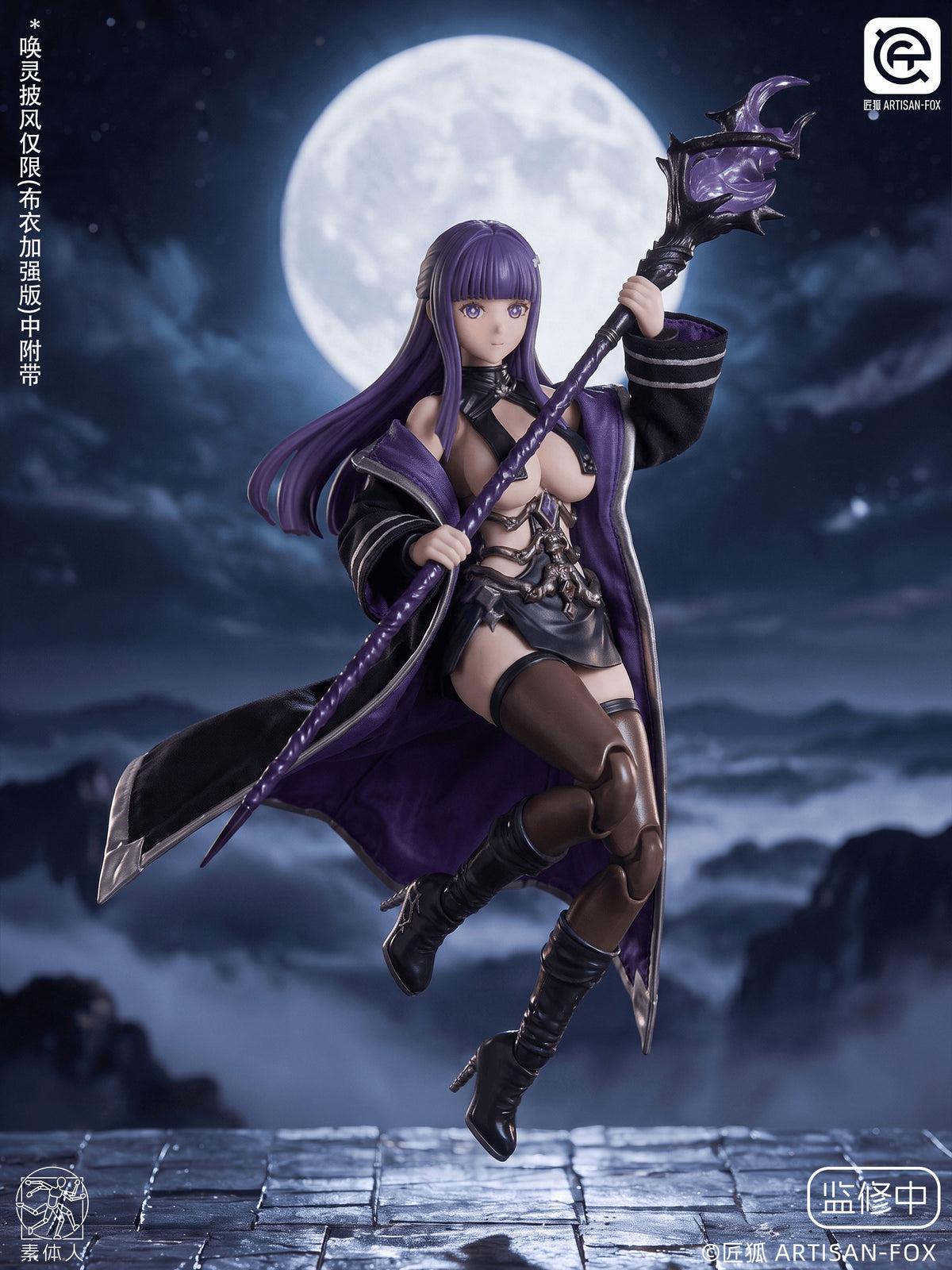 ARTISAN-FOX THE LEGEND OF XIAYA SPIRIT SUMMONER LUFI 1/12 SCALE ACTION FIGURE CAPE EDITION