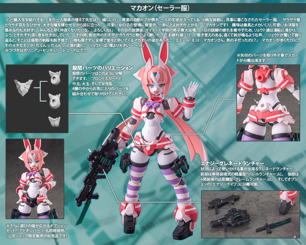 Polynian Machaon (Sailor Suit)