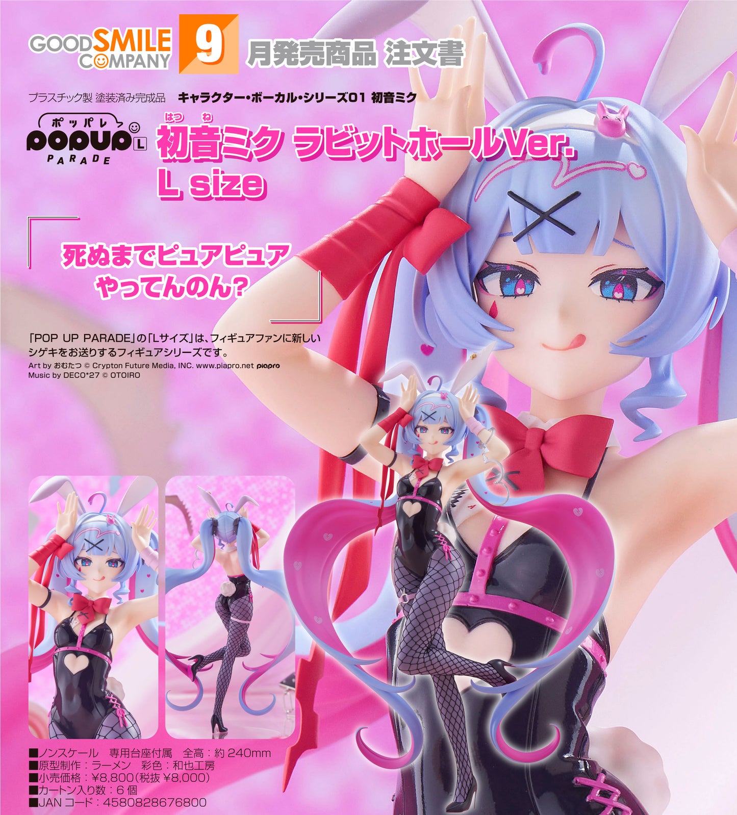 POP UP PARADE Character Vocal Series 01 Hatsune Miku Hatsune Miku Rabbit Hole Ver. L Size