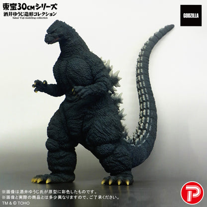 Toho 30cm Series Yuji Sakai Collection "Godzilla vs. King Ghidorah" Godzilla (1991) Ghidogodzi Hokkaido Ver.