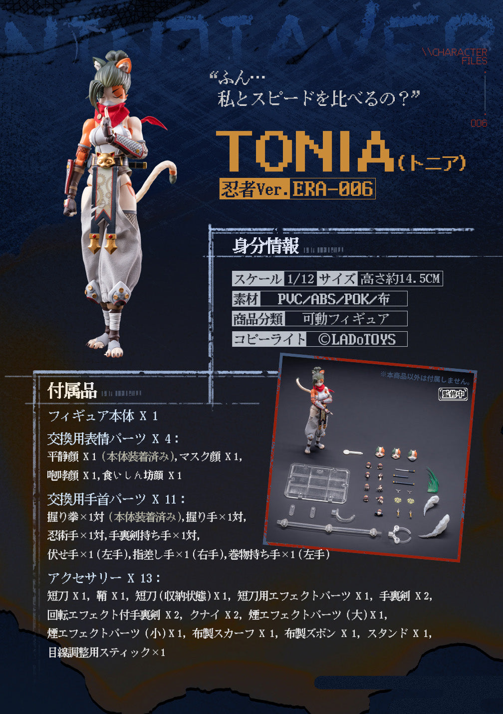 LADo TOYS ERA-006 TONIA NINJA VER. 1/12 SCALE ACTION FIGURE