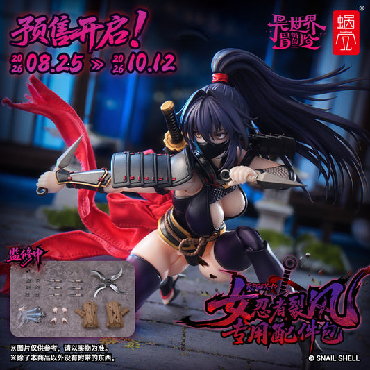 SNAIL SHELL OPTIONAL PARTS SET FOR RPGEX-10 FEMALE NINJA REPPU 1/12 SCALE ACTION FIGURE