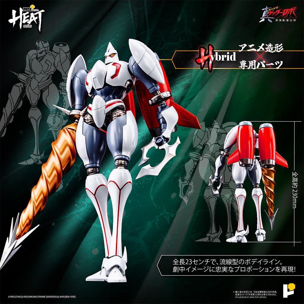 POSE+ Metal Heat Series "Getter Robo Armageddon" Shin Getter 2 (Getter Robo Armageddon Ver.)