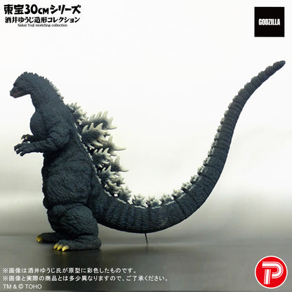 Toho 30cm Series Yuji Sakai Collection "Godzilla vs. King Ghidorah" Godzilla (1991) Ghidogodzi Hokkaido Ver.