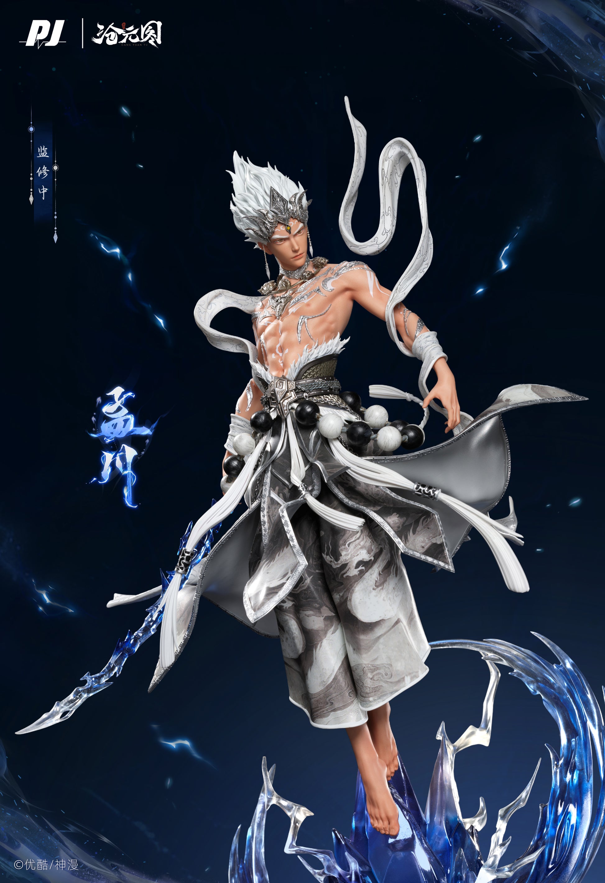 PIJI THE DEMON HUNTER MENG CHUAN NON-SCALE STATUE
