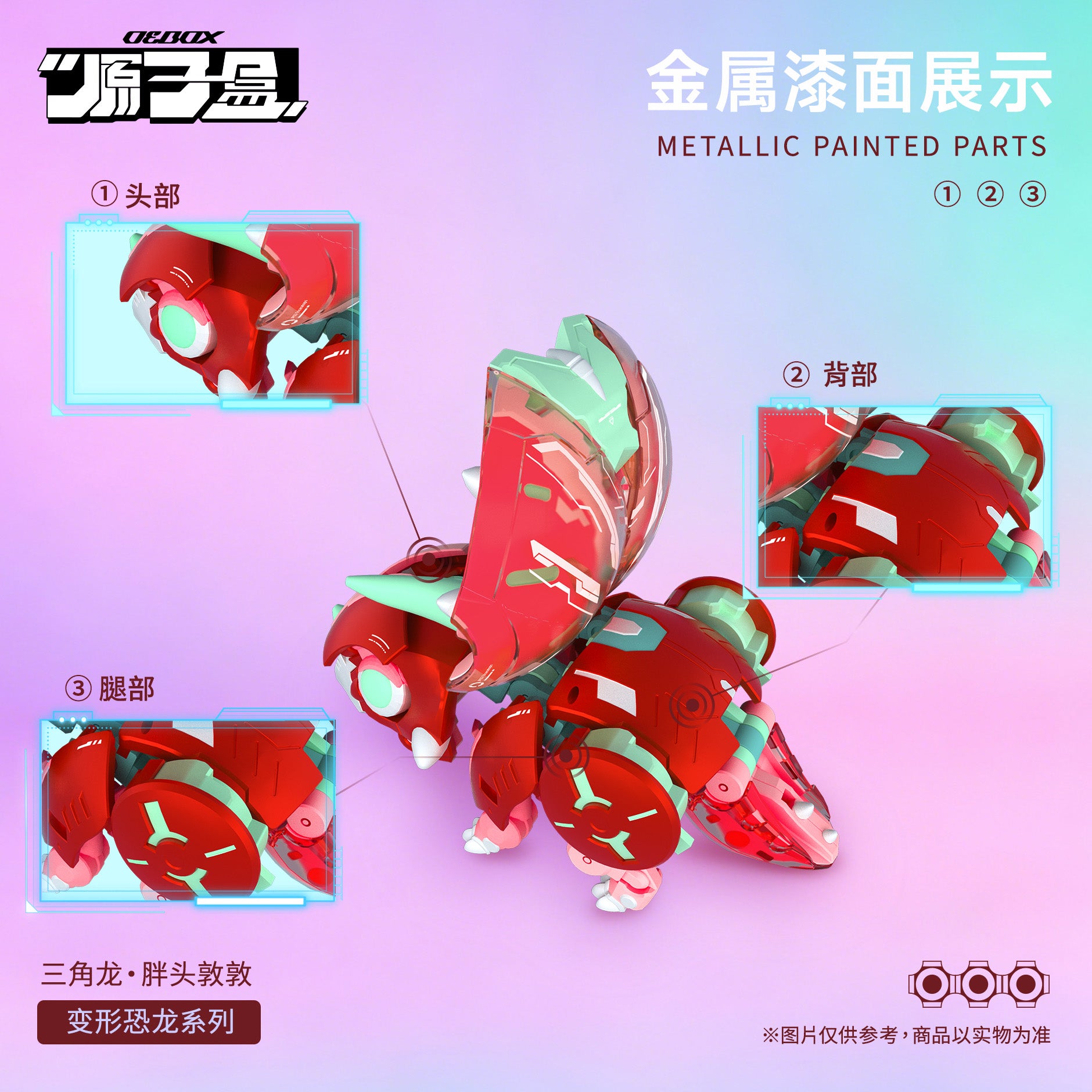 OEBOX YH1022 TRICERATOPS DUNDUN TRANSFORMABLE TOY