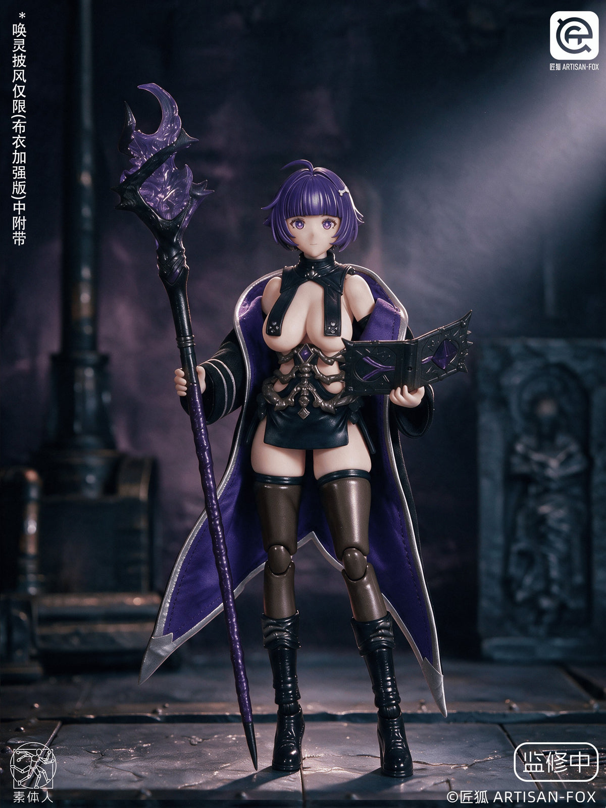 ARTISAN-FOX THE LEGEND OF XIAYA SPIRIT SUMMONER LUFI 1/12 SCALE ACTION FIGURE CAPE EDITION
