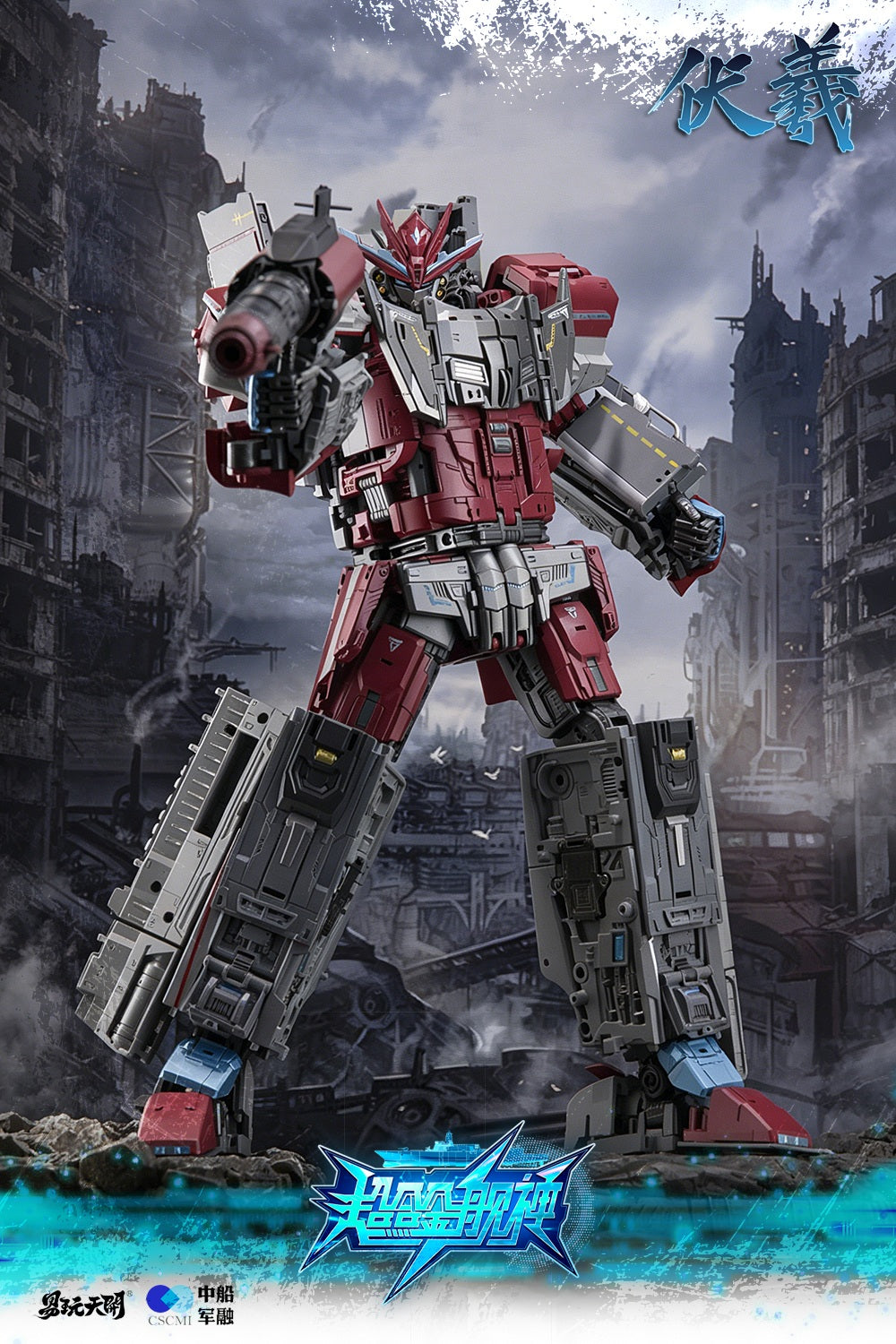 TOYSEASY AIRCRAFT CARRIER SHAN DONG FUXI TRANSFORMABLE ACTION FIGURE