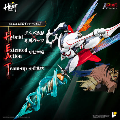 POSE+ Metal Heat Series "Getter Robo Armageddon" Shin Getter 2 (Getter Robo Armageddon Ver.)