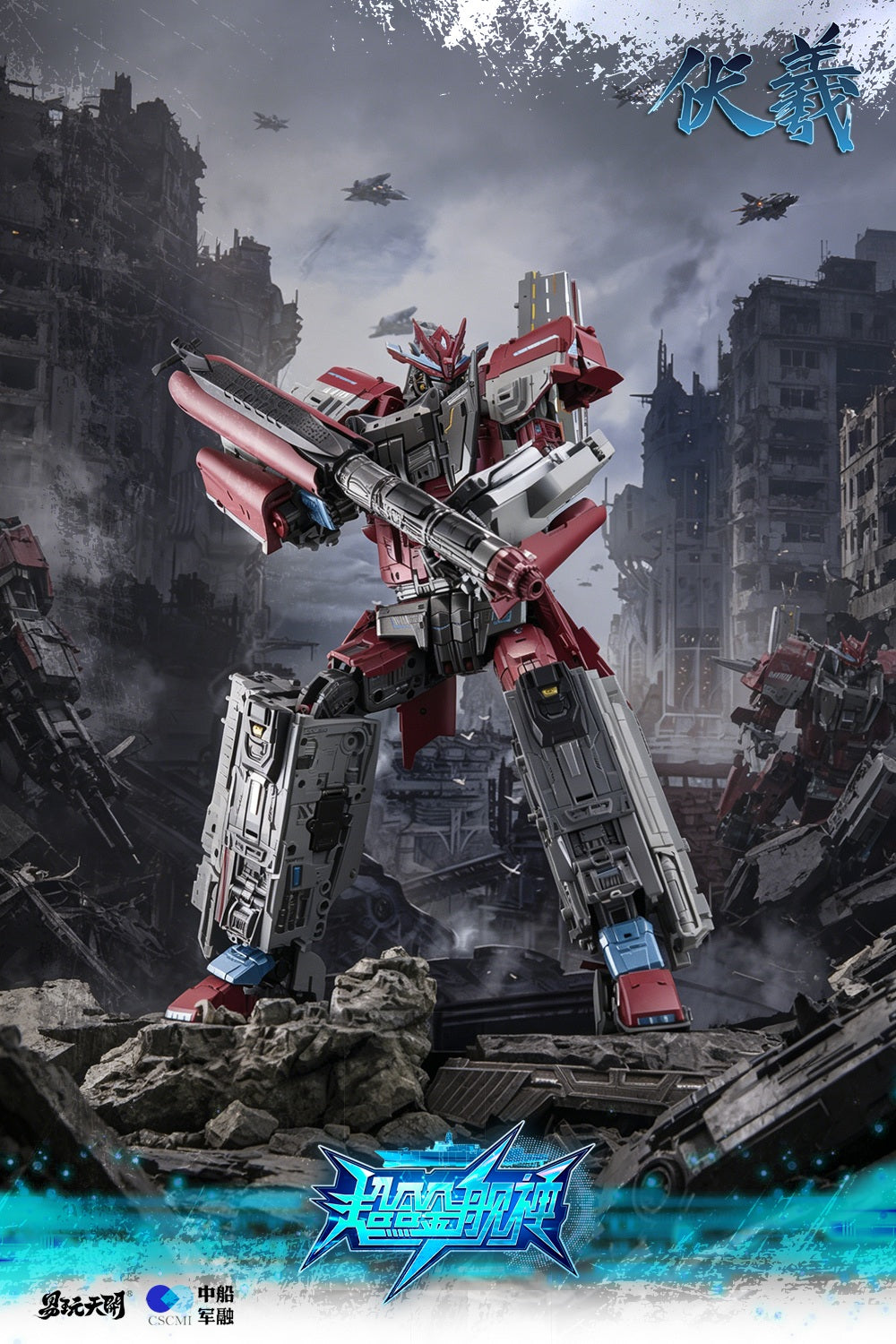 TOYSEASY AIRCRAFT CARRIER SHAN DONG FUXI TRANSFORMABLE ACTION FIGURE