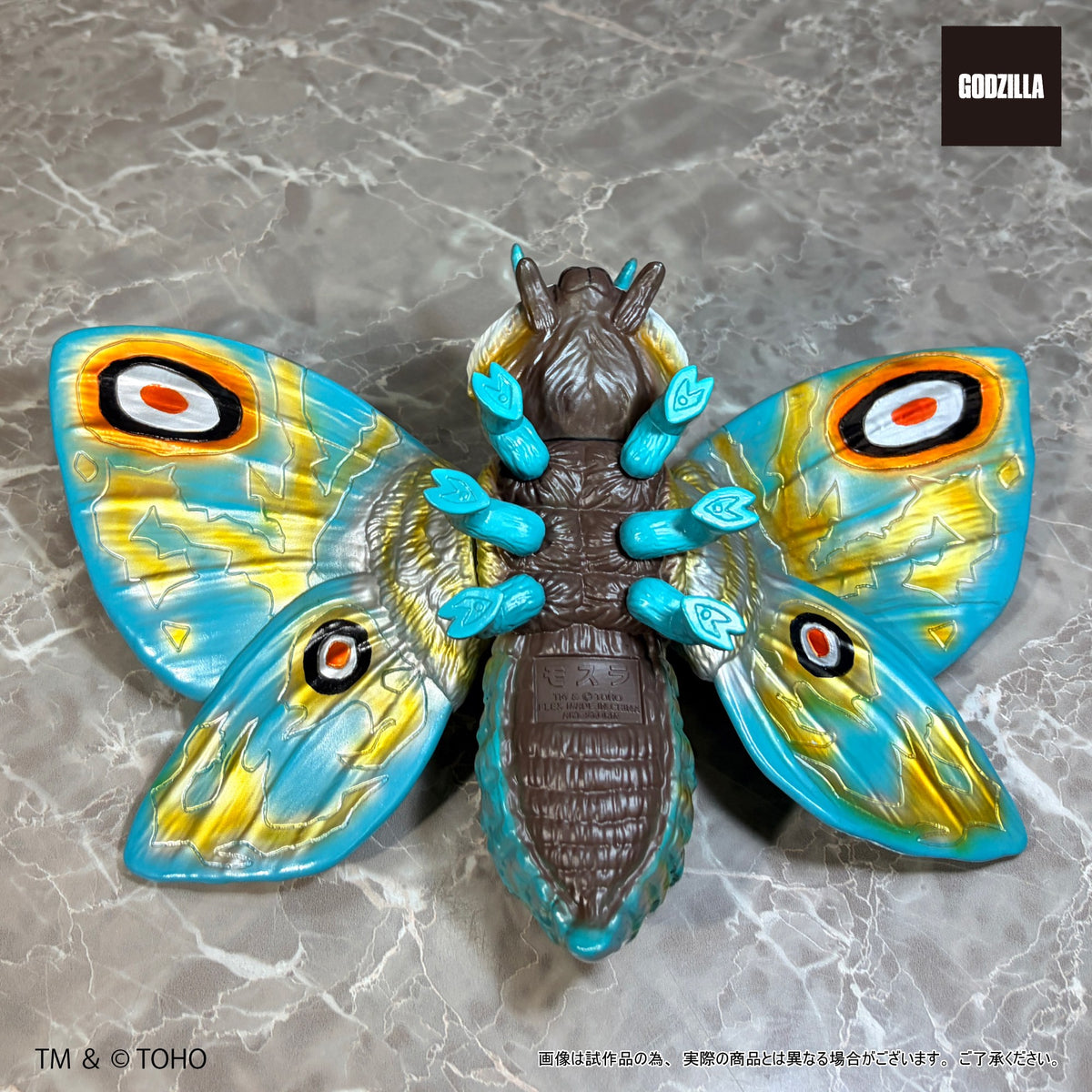 Great Saurus Series "Godzilla" Mothra