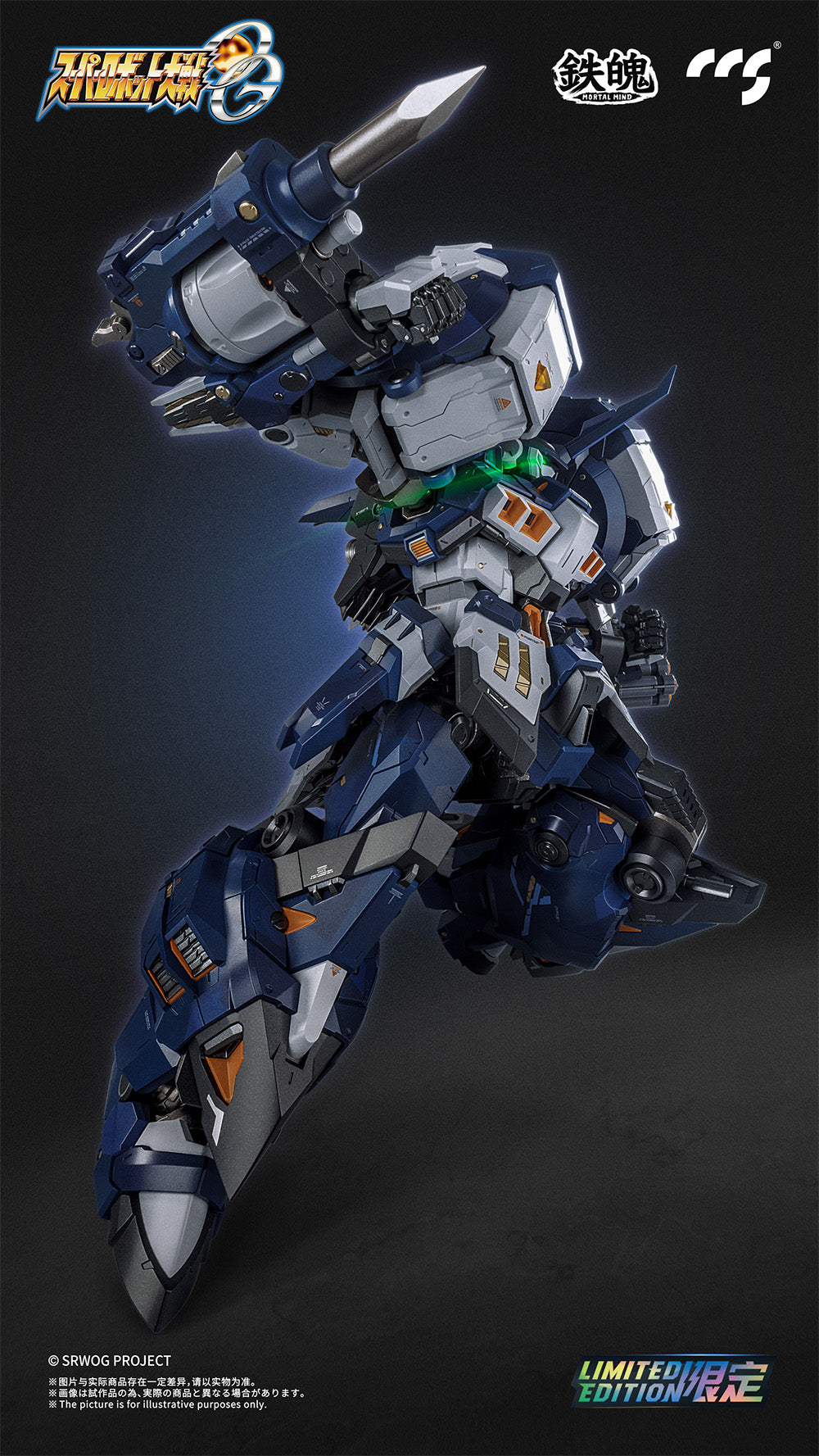 CCSTOYS MORTAL MIND SERIES "SUPER ROBOT TAISEN OG" ALTEISEN NACHT ALLOY ACTION FIGURE
