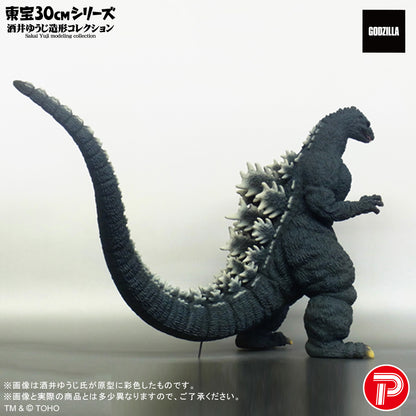 Toho 30cm Series Yuji Sakai Collection "Godzilla vs. King Ghidorah" Godzilla (1991) Ghidogodzi Hokkaido Ver.