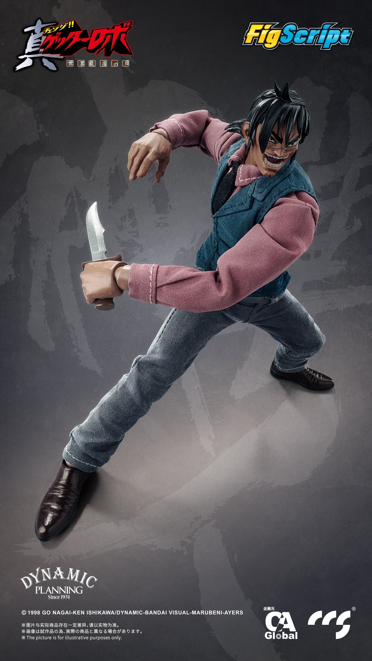 CCSTOYS FIGSCRIPT SERIES "GETTER ROBO ARMAGEDDON" HAYATO JIN 1/12 SCALE ACTION FIGURE