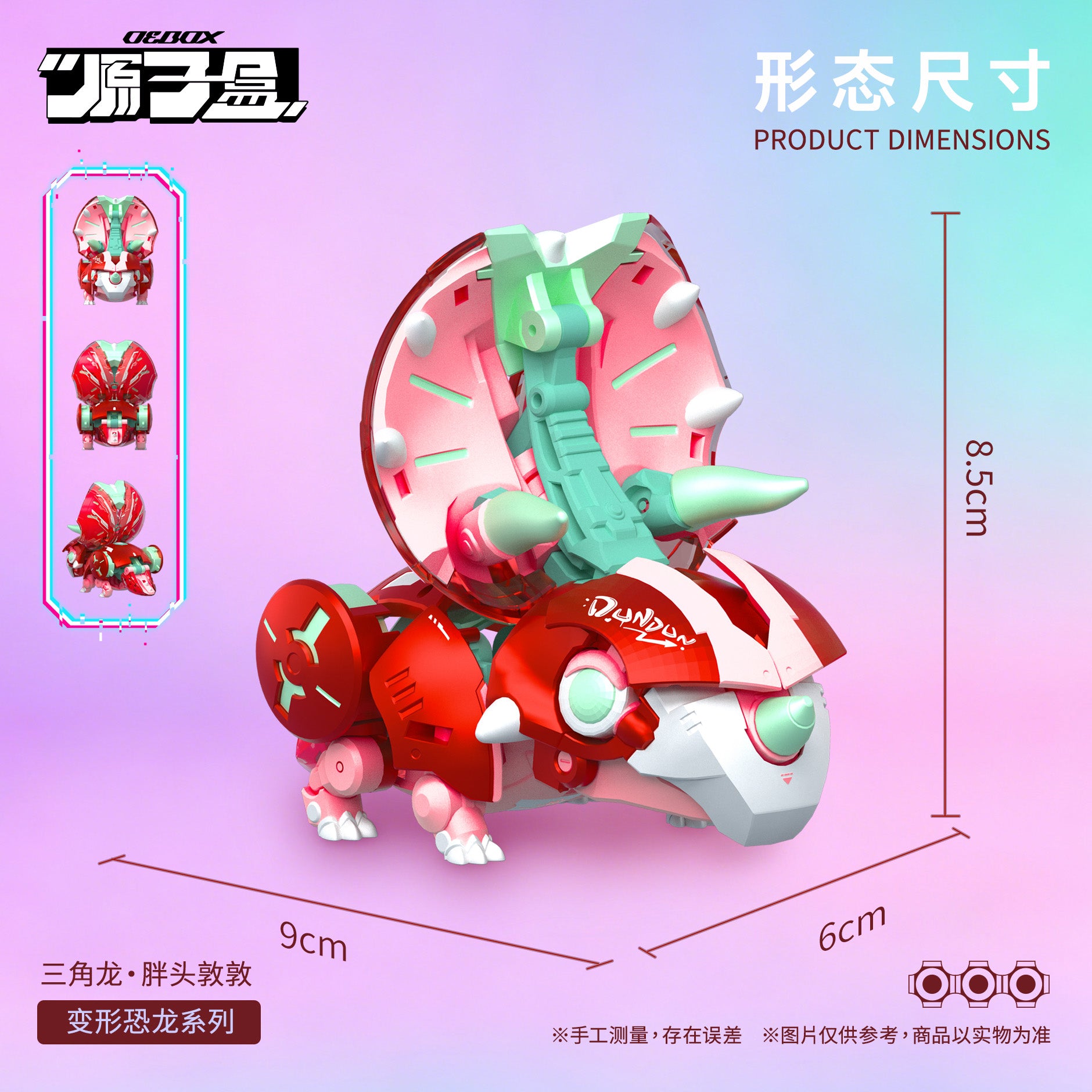 OEBOX YH1022 TRICERATOPS DUNDUN TRANSFORMABLE TOY