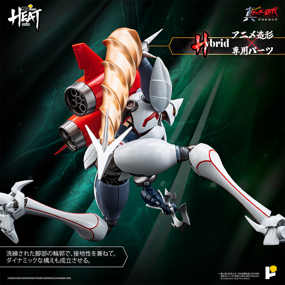 POSE+ Metal Heat Series "Getter Robo Armageddon" Shin Getter 2 (Getter Robo Armageddon Ver.)