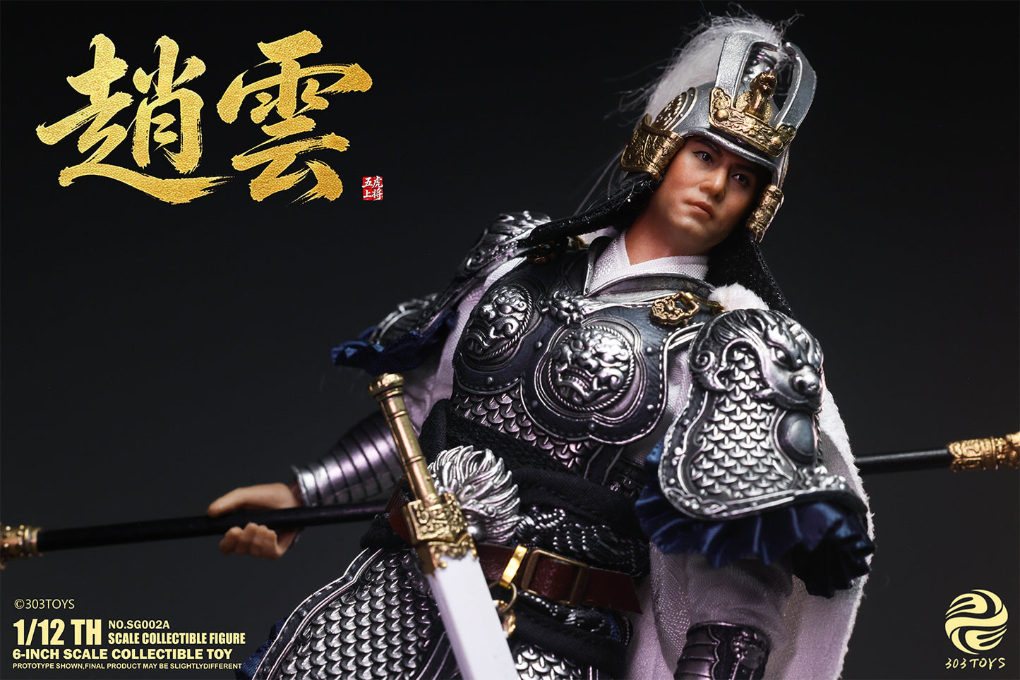 303TOYS POCKET THREE KINGDOMS NO.SG002A ZHAO YUN 1/12 SCALE ACTION FIGURE