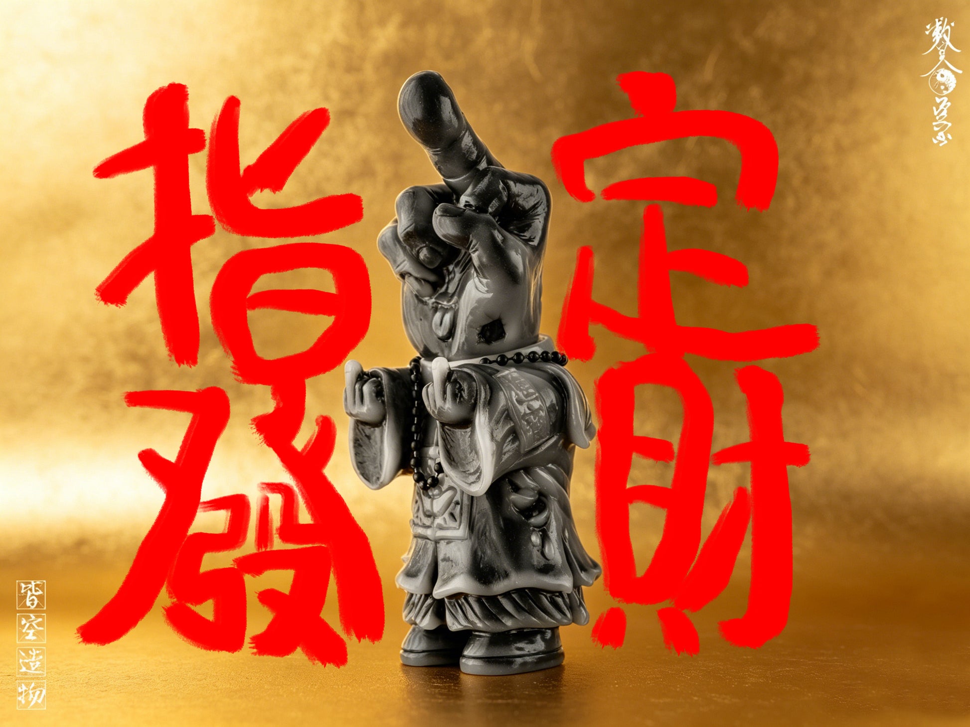 NIHILITY CREATION LUCKY MONEY JIANGSHI FORTUNE EXPLOSION NON SCALE FIGURE SET-B