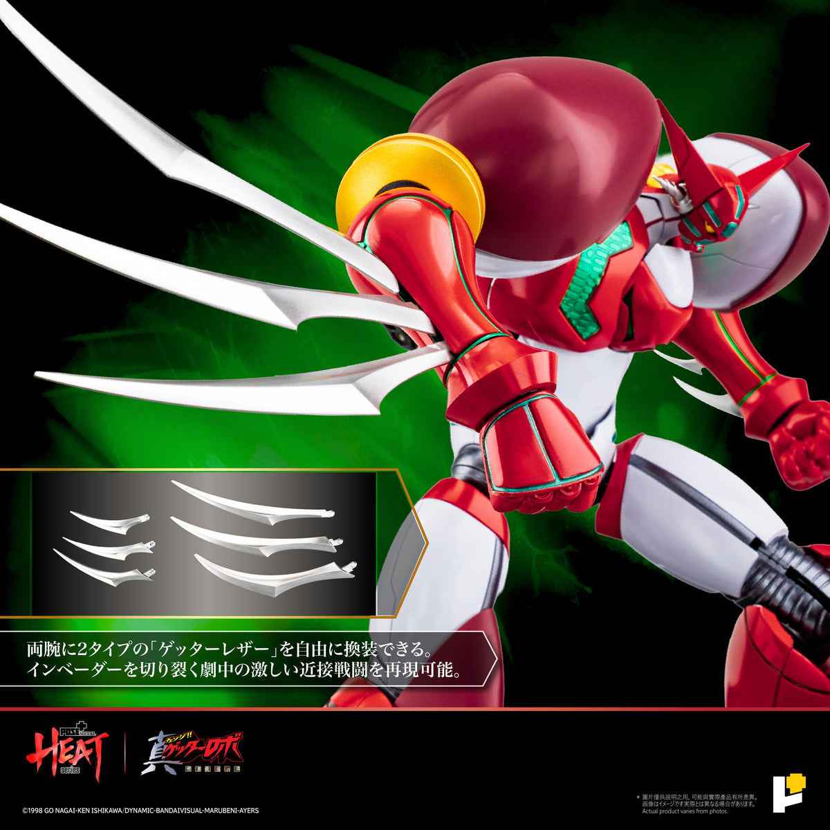 POSE+ Metal Heat Series "Getter Robo Armageddon" Shin Getter 1 (Getter Robo Armageddon Ver.)