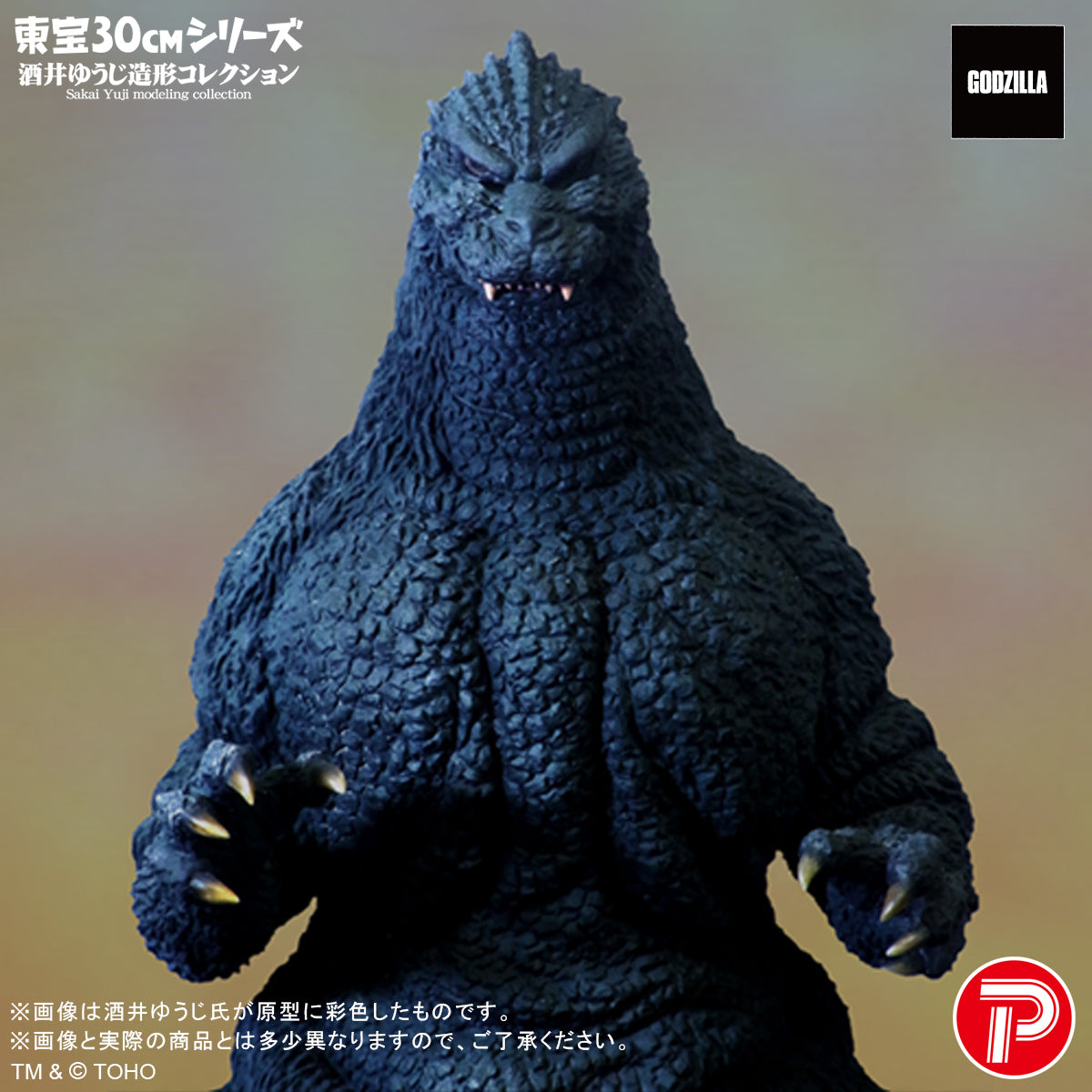 Toho 30cm Series Yuji Sakai Collection "Godzilla vs. King Ghidorah" Godzilla (1991) Ghidogodzi Hokkaido Ver.