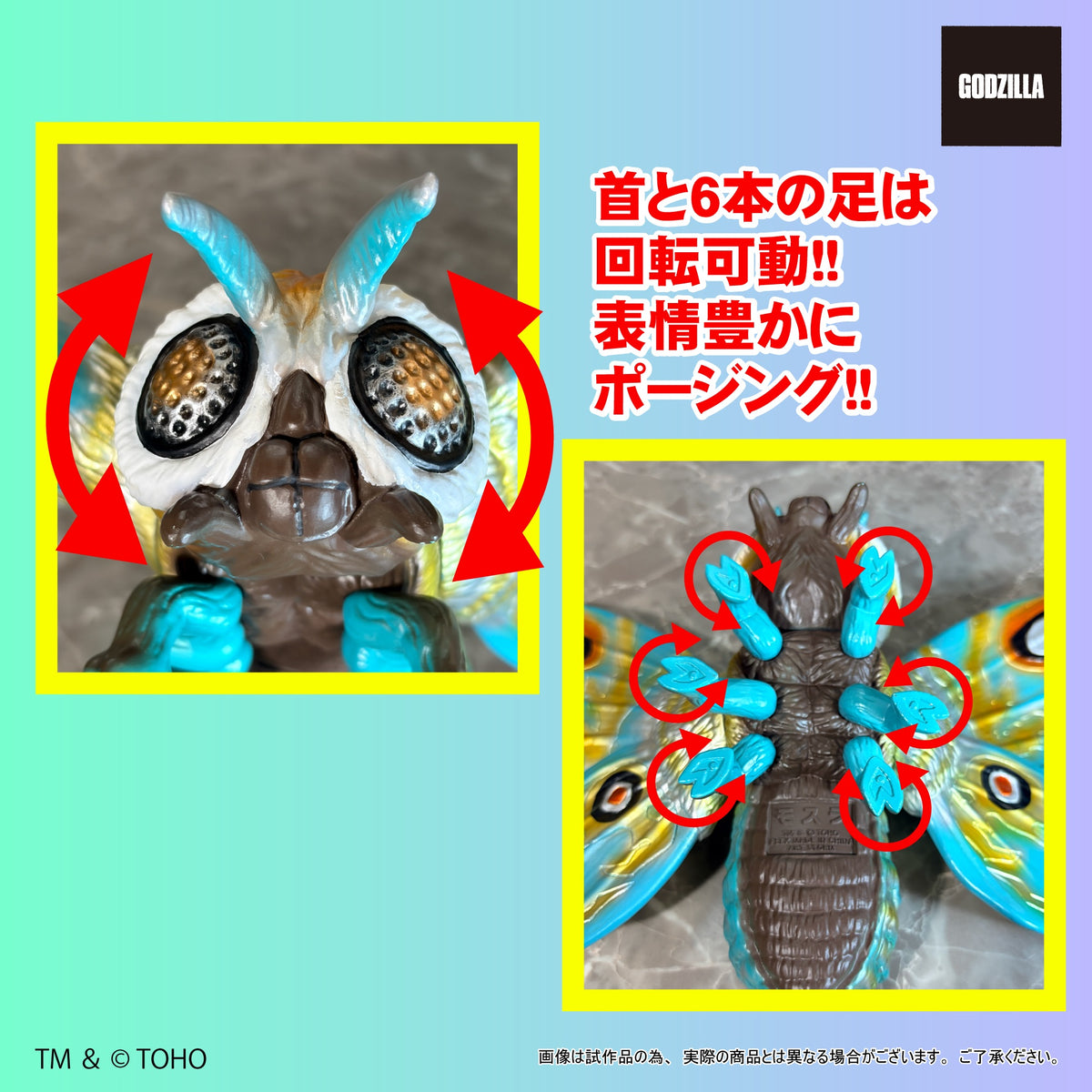 Great Saurus Series "Godzilla" Mothra