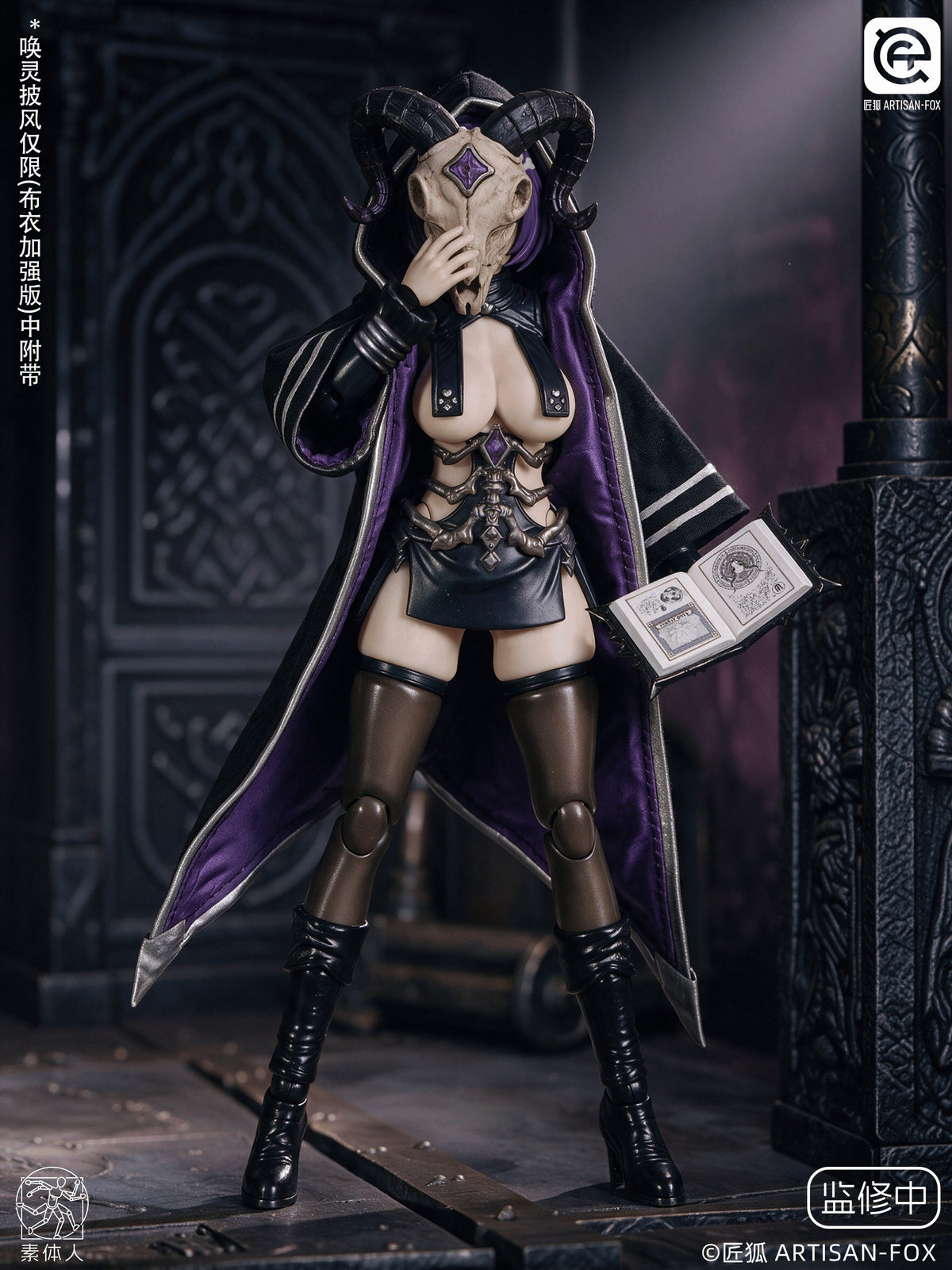 ARTISAN-FOX THE LEGEND OF XIAYA SPIRIT SUMMONER LUFI 1/12 SCALE ACTION FIGURE CAPE EDITION