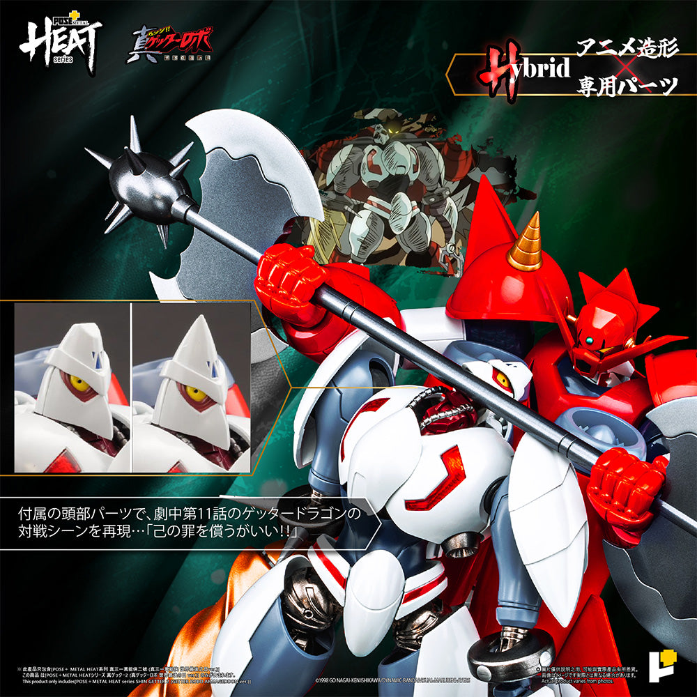 POSE+ Metal Heat Series "Getter Robo Armageddon" Shin Getter 2 (Getter Robo Armageddon Ver.)