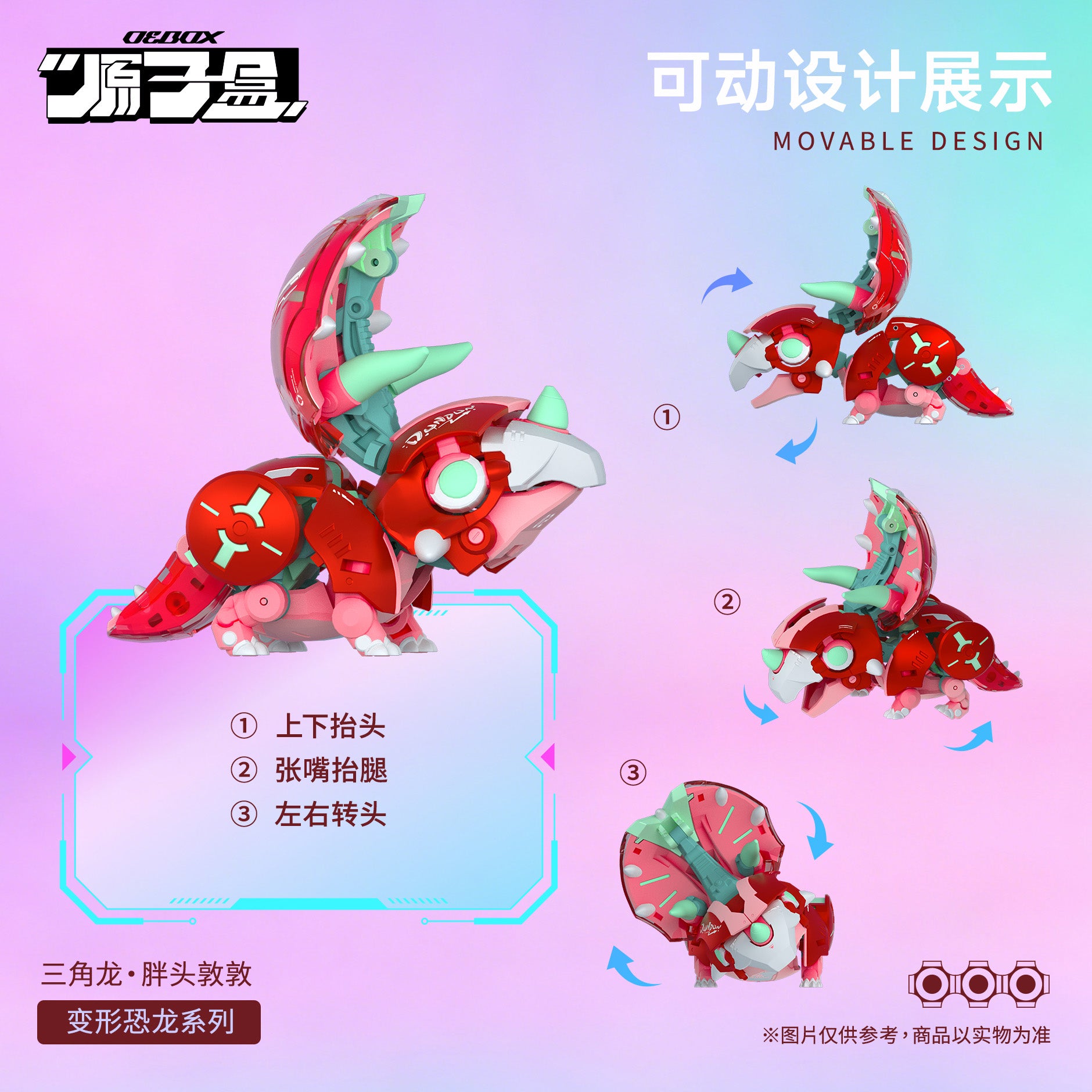 OEBOX YH1022 TRICERATOPS DUNDUN TRANSFORMABLE TOY