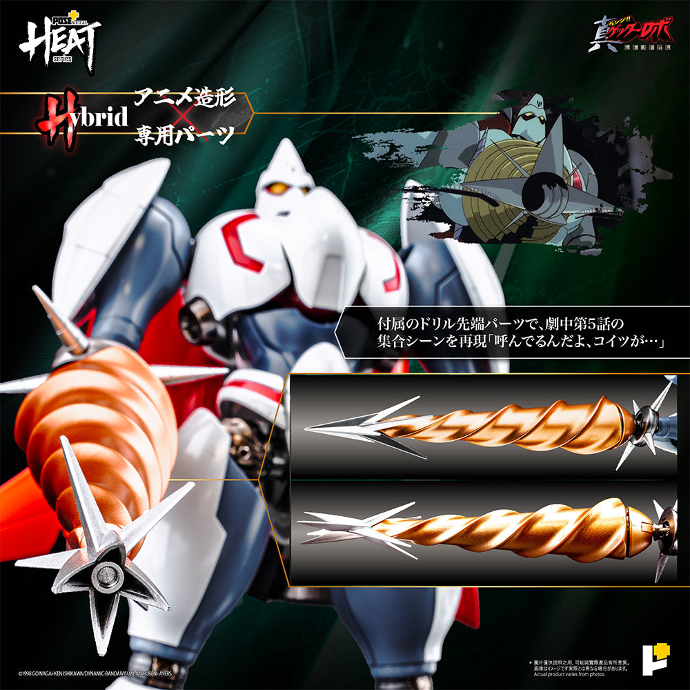 POSE+ Metal Heat Series "Getter Robo Armageddon" Shin Getter 2 (Getter Robo Armageddon Ver.)