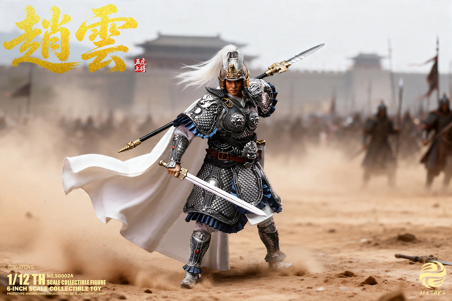 303TOYS POCKET THREE KINGDOMS NO.SG002A ZHAO YUN 1/12 SCALE ACTION FIGURE