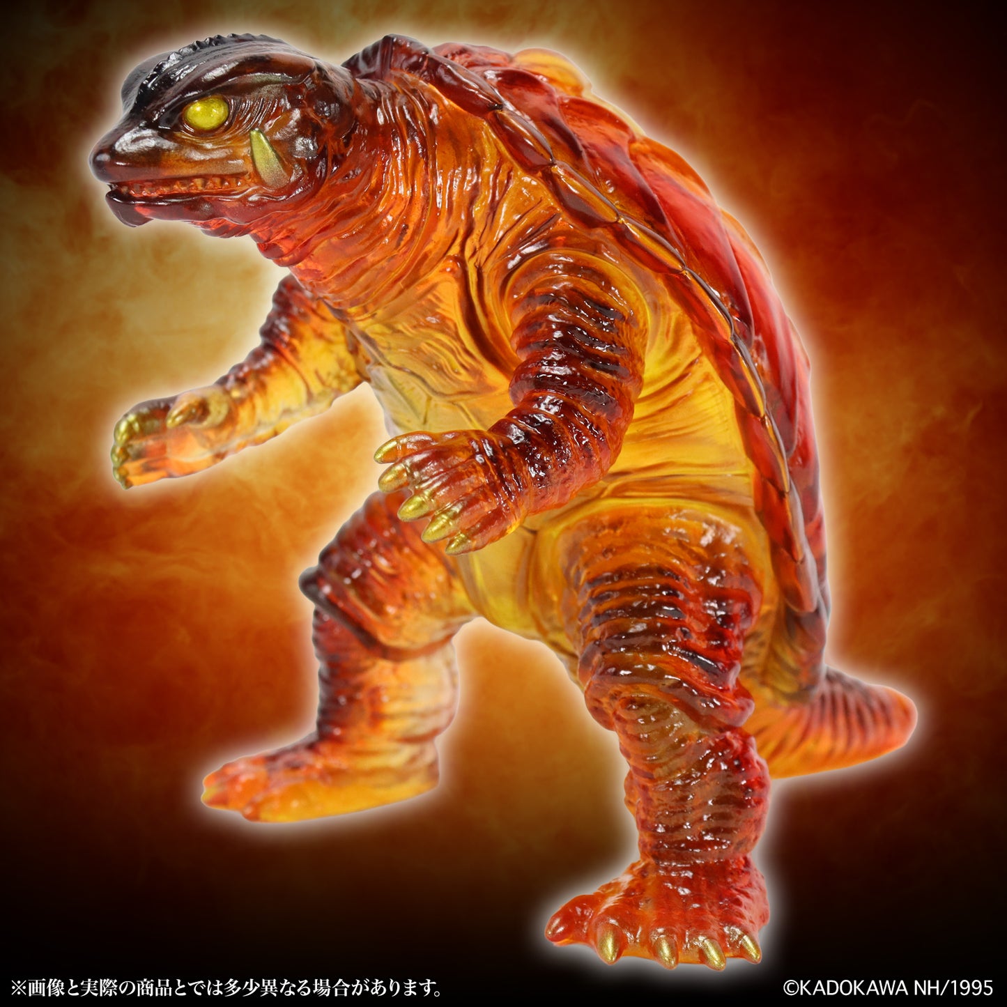 MSS Gamera Vol. 13 "Gamera: Guardian of the Universe" Gamera (1995) Final Battle Ver.