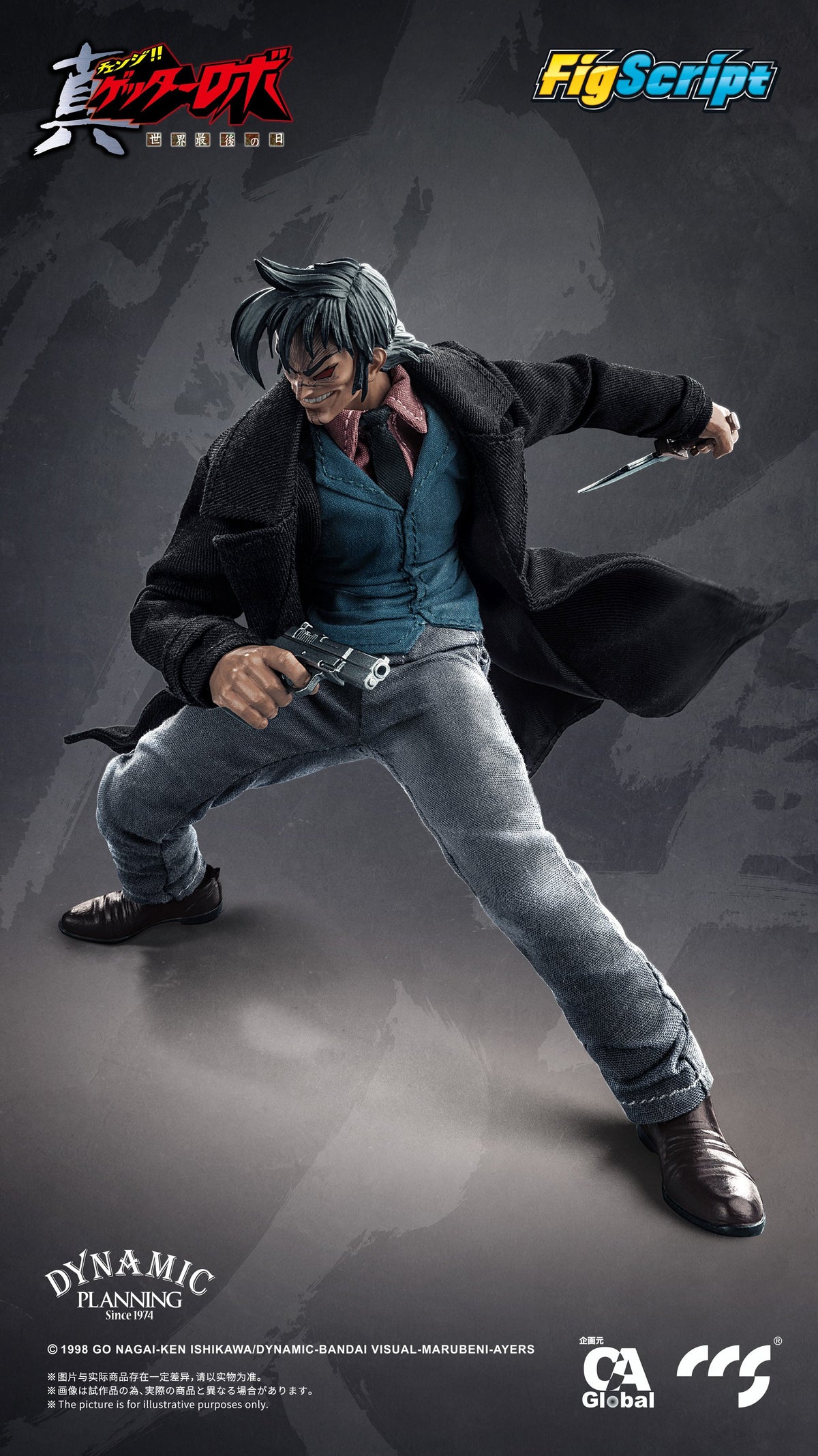 CCSTOYS FIGSCRIPT SERIES "GETTER ROBO ARMAGEDDON" HAYATO JIN 1/12 SCALE ACTION FIGURE