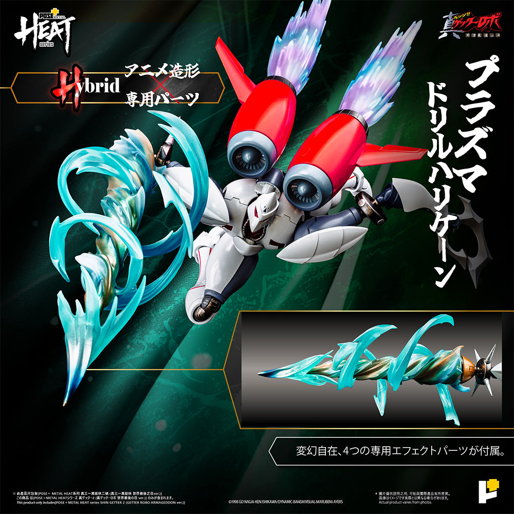 POSE+ Metal Heat Series "Getter Robo Armageddon" Shin Getter 2 (Getter Robo Armageddon Ver.)