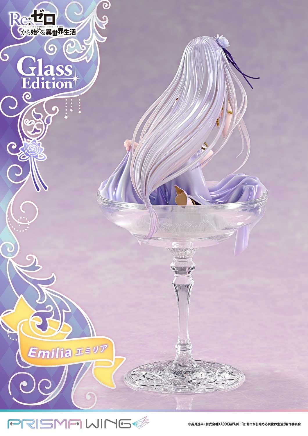 PRISMA WING "Re:Zero kara Hajimeru Isekai Seikatsu" Emilia Glass Edition 1/7 Scale Figure