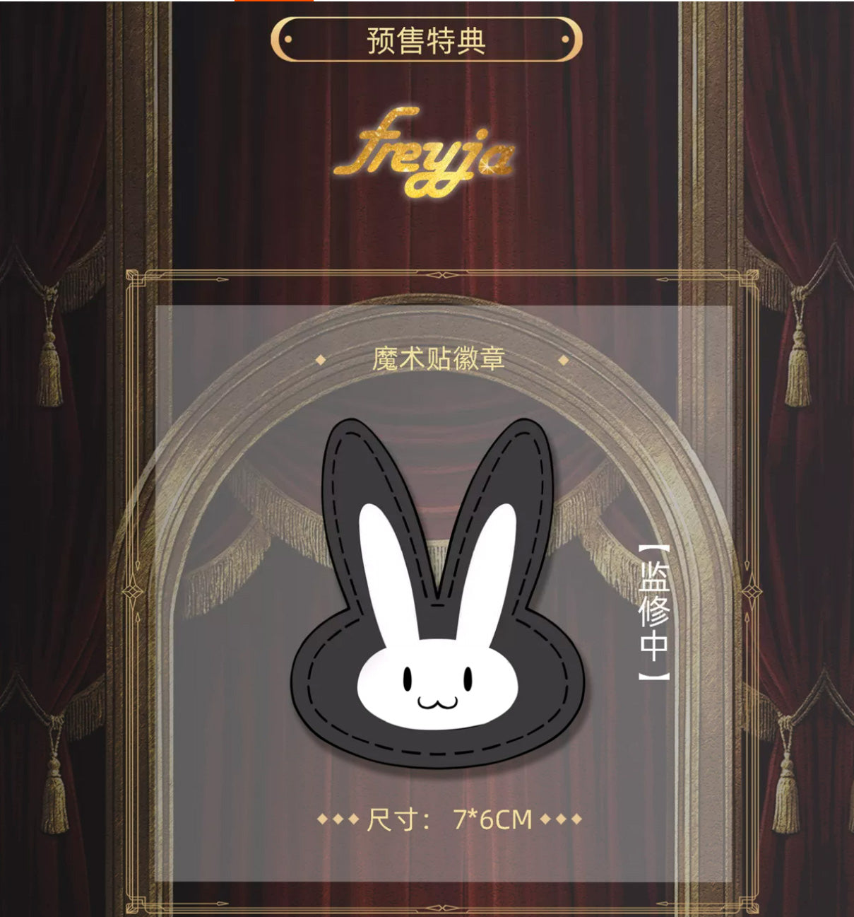 FREYJA "DAIBLOS CORE" LEPUS BONDAGE OF TEMPTATION 1/6 SCALE FIGURE GLOSSY STOCKING VER.