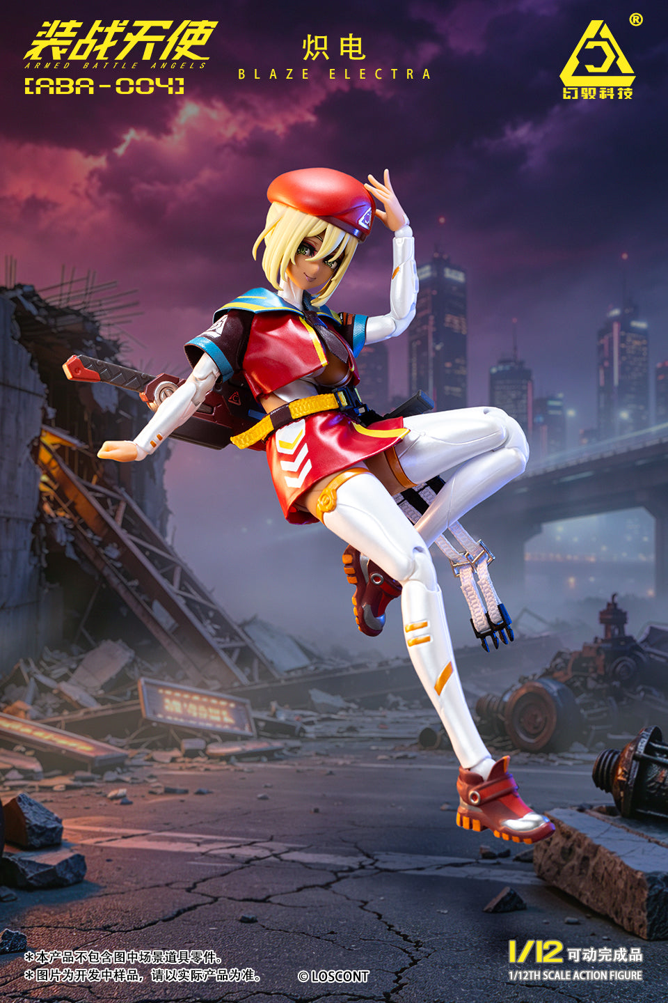 LOSCONT "ARMED BATTLE ANGELS" SERIES ABA-004 BLAZE ELECTRA 1/12 SCALE ACTION FIGURE