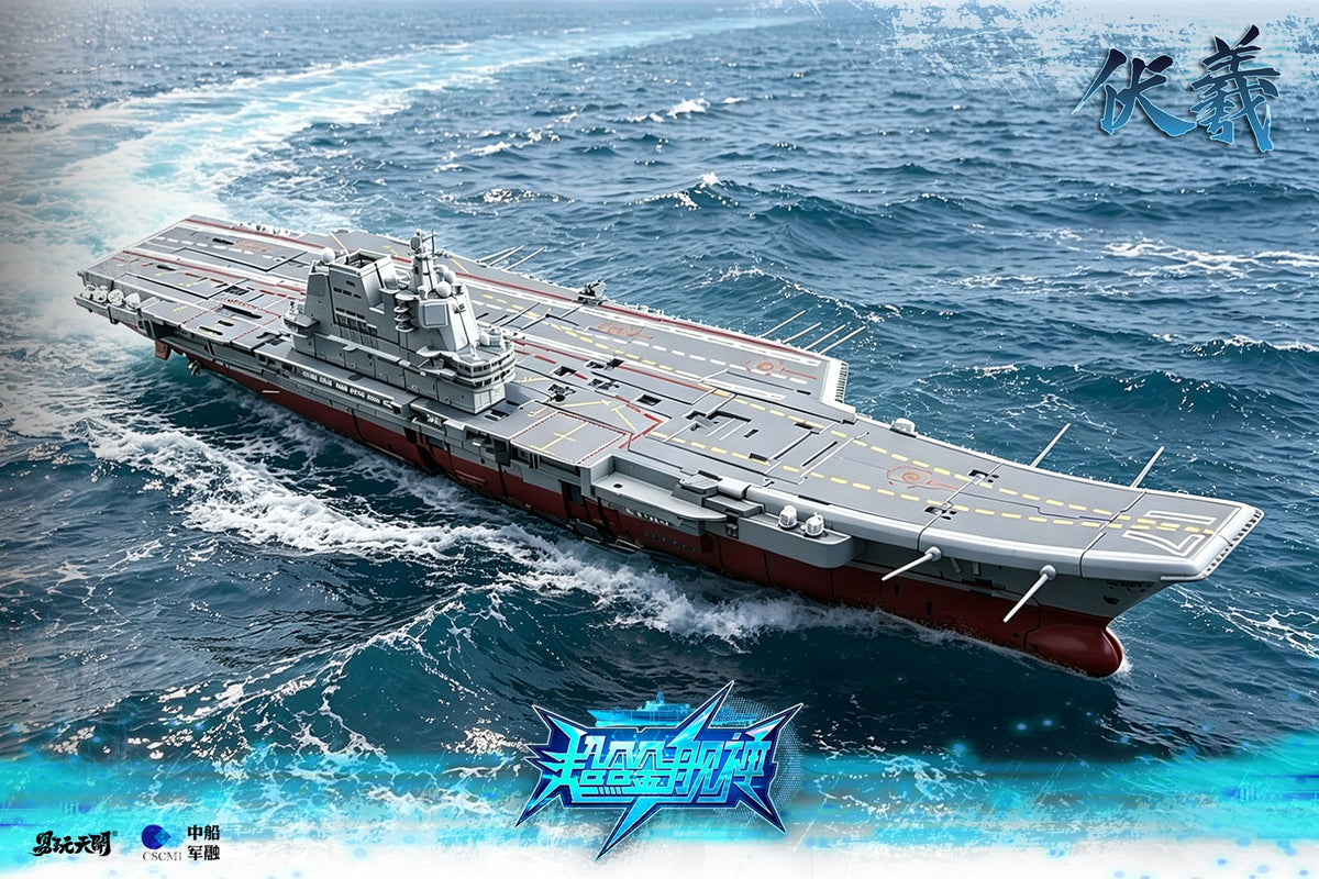 TOYSEASY AIRCRAFT CARRIER SHAN DONG FUXI TRANSFORMABLE ACTION FIGURE