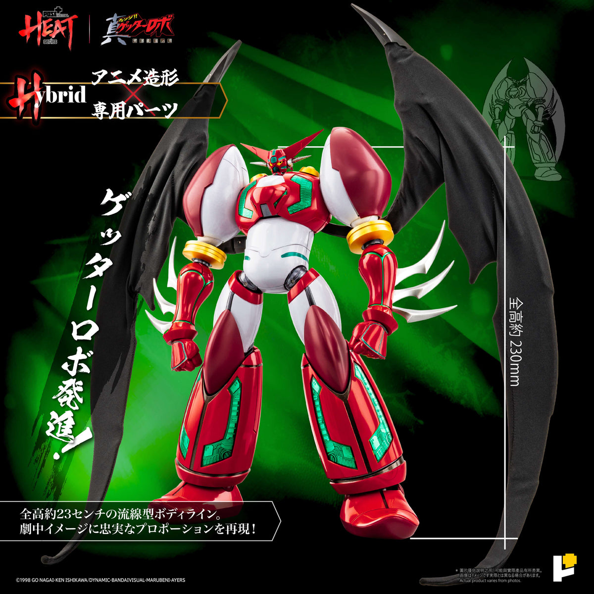 POSE+ Metal Heat Series "Getter Robo Armageddon" Shin Getter 1 (Getter Robo Armageddon Ver.) DX Set