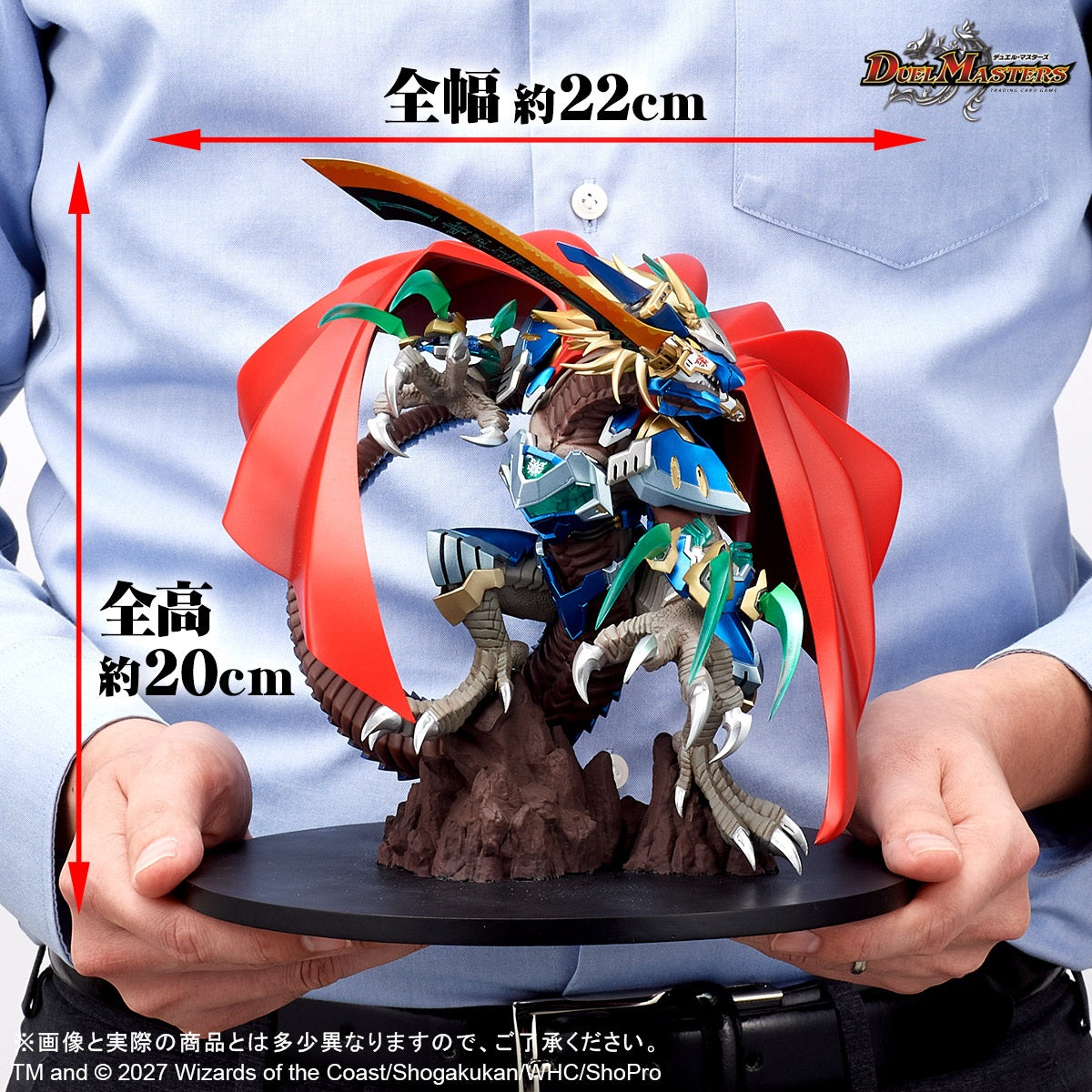 CREATURES CHRONICLE COLLECTION "Duel Masters" Dogiragon Buster, Blue Leader