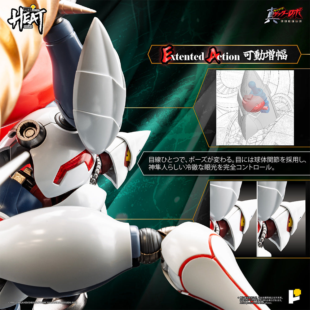 POSE+ Metal Heat Series "Getter Robo Armageddon" Shin Getter 2 (Getter Robo Armageddon Ver.)