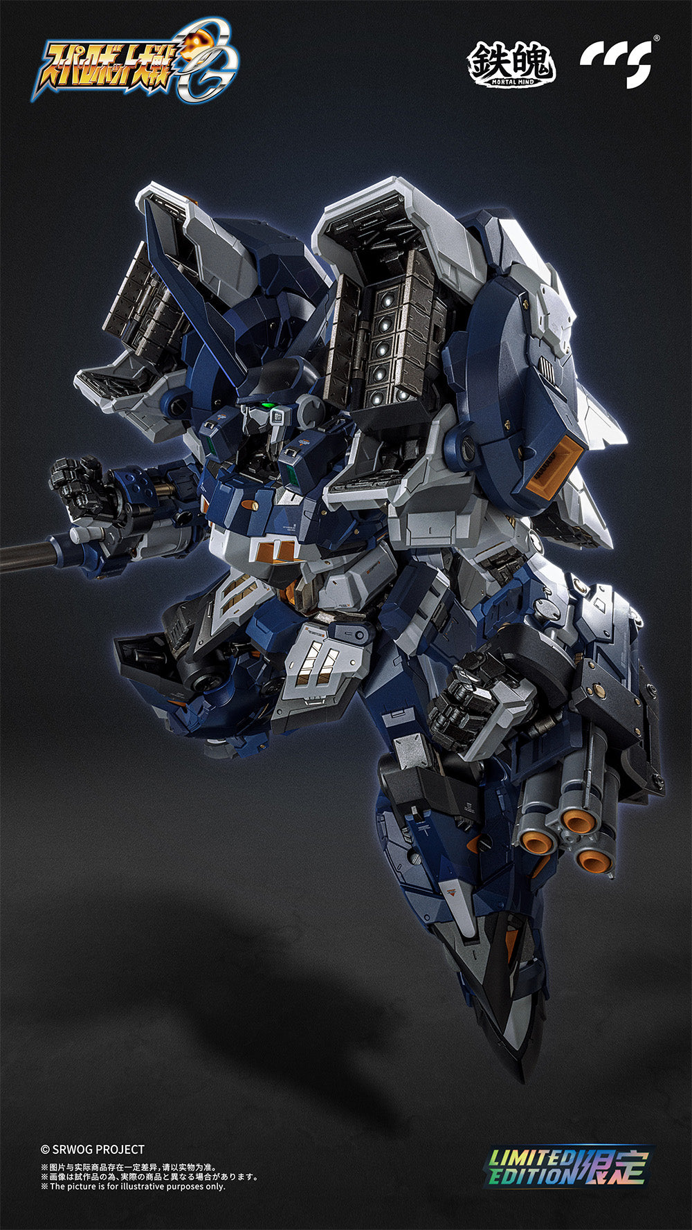 CCSTOYS MORTAL MIND SERIES "SUPER ROBOT TAISEN OG" ALTEISEN NACHT ALLOY ACTION FIGURE