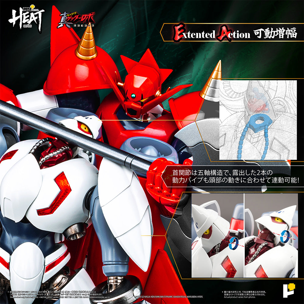 POSE+ Metal Heat Series "Getter Robo Armageddon" Shin Getter 2 (Getter Robo Armageddon Ver.)