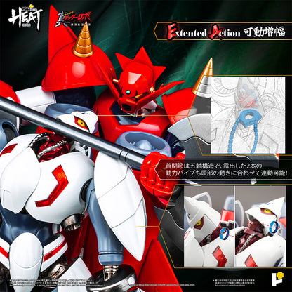 POSE+ Metal Heat Series "Getter Robo Armageddon" Shin Getter 2 (Getter Robo Armageddon Ver.)