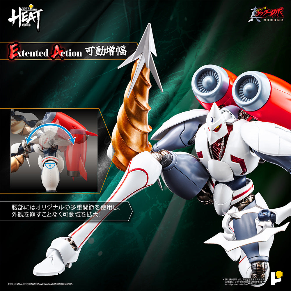 POSE+ Metal Heat Series "Getter Robo Armageddon" Shin Getter 2 (Getter Robo Armageddon Ver.)
