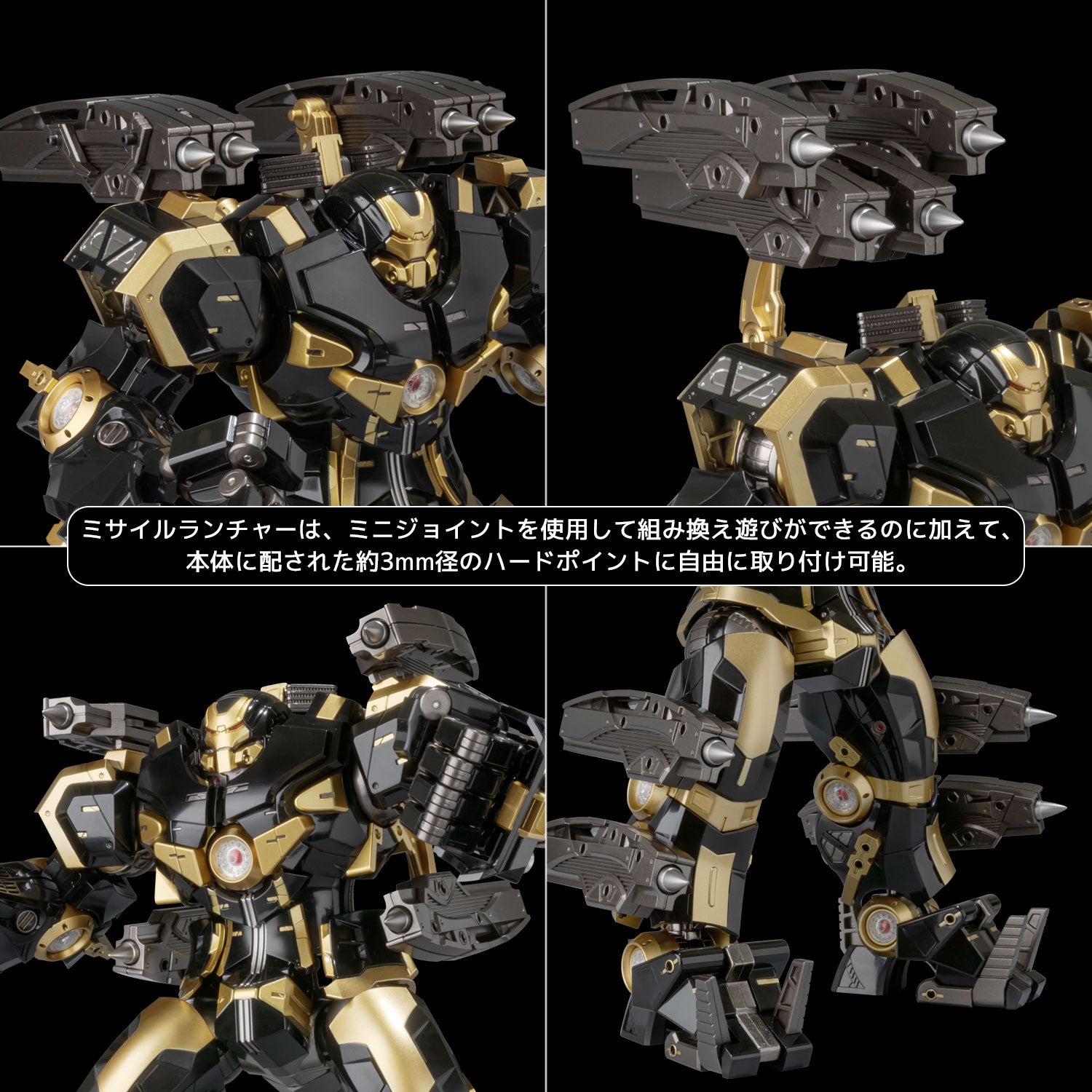 Fighting Armor HULKBUSTER (Black Limited Edition)