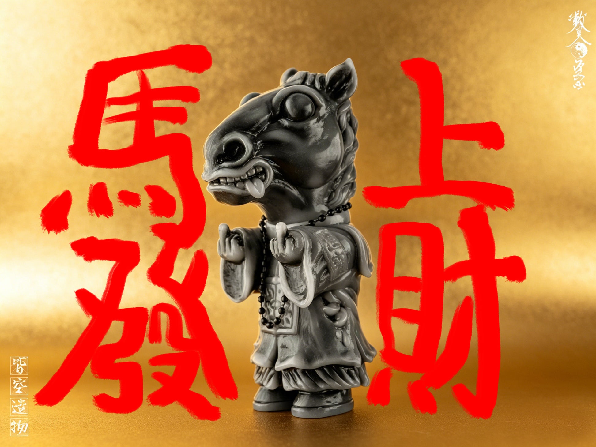 NIHILITY CREATION LUCKY MONEY JIANGSHI FORTUNE EXPLOSION NON SCALE FIGURE SET-C