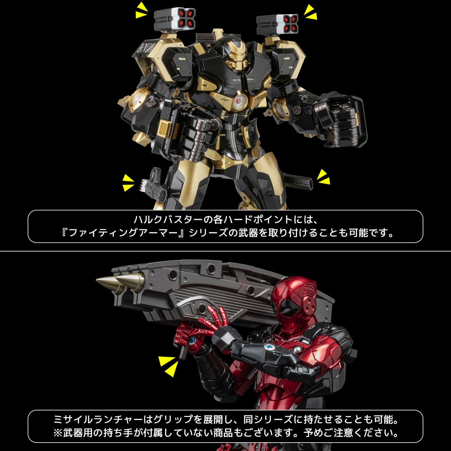 Fighting Armor HULKBUSTER (Black Limited Edition)