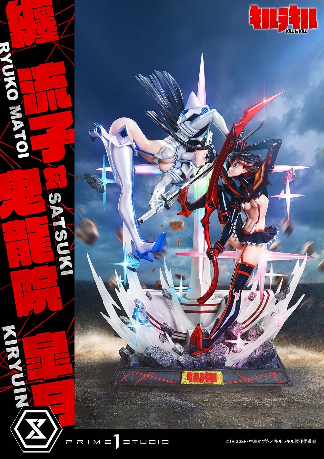 Ultimate Premium Masterline "Kill la Kill" Matoi Ryuko vs Kiryuin Satsuki