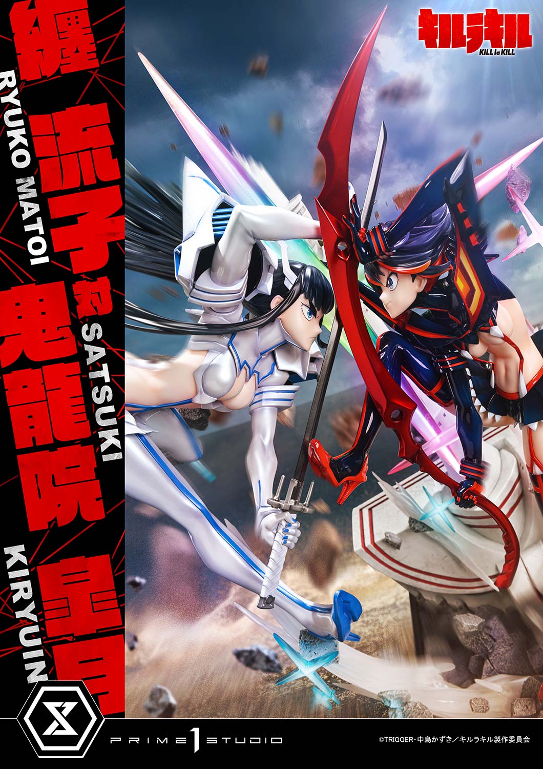 Ultimate Premium Masterline "Kill la Kill" Matoi Ryuko vs Kiryuin Satsuki
