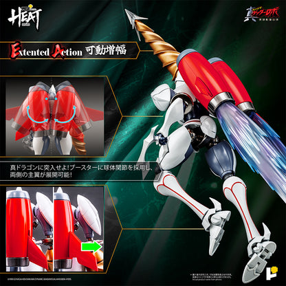 POSE+ Metal Heat Series "Getter Robo Armageddon" Shin Getter 2 (Getter Robo Armageddon Ver.)